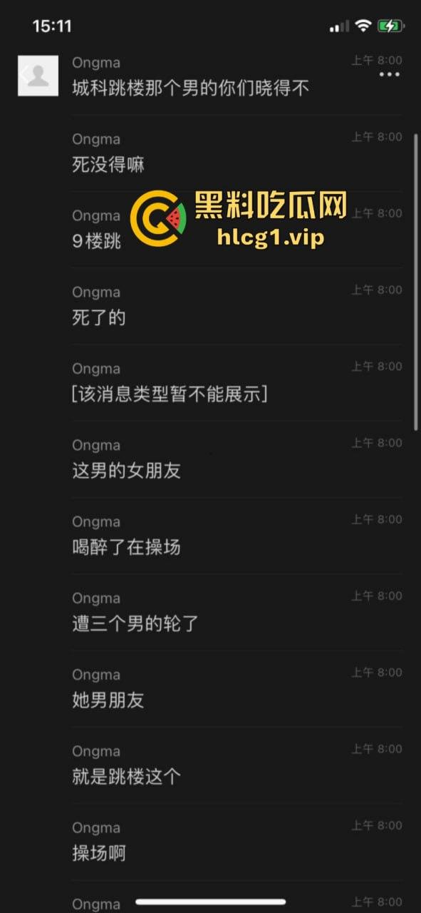 畜生啊！得不到那就下药啊！重庆科技学院 女生被轮奸跳楼！-9