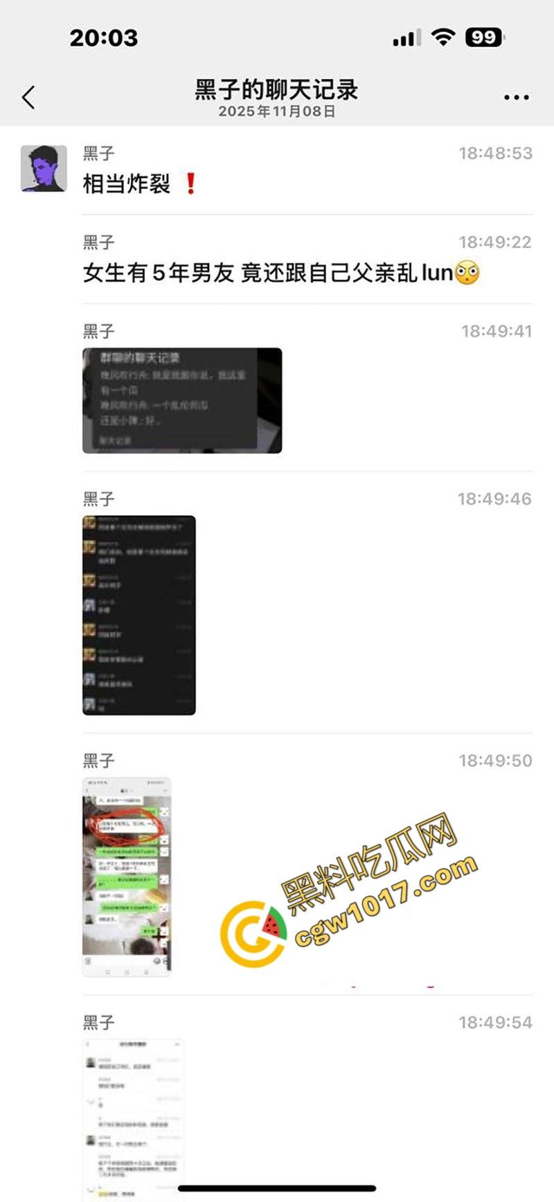 钦州骚妹【吴琪雪】乱伦丑闻炸翻全网：被亲爹无套内射，打胎后再度狂欢，前男友怒曝聊天记录毁三观！-20