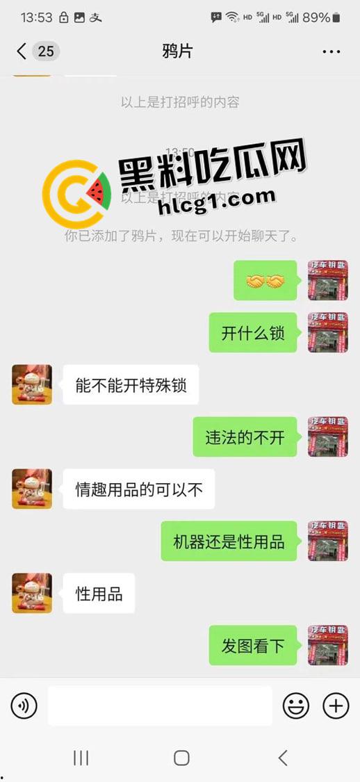广东中山小情侣SM调教 阳具锁上打不开了 求助开锁师傅 师傅表示都没玩这么变态过-2