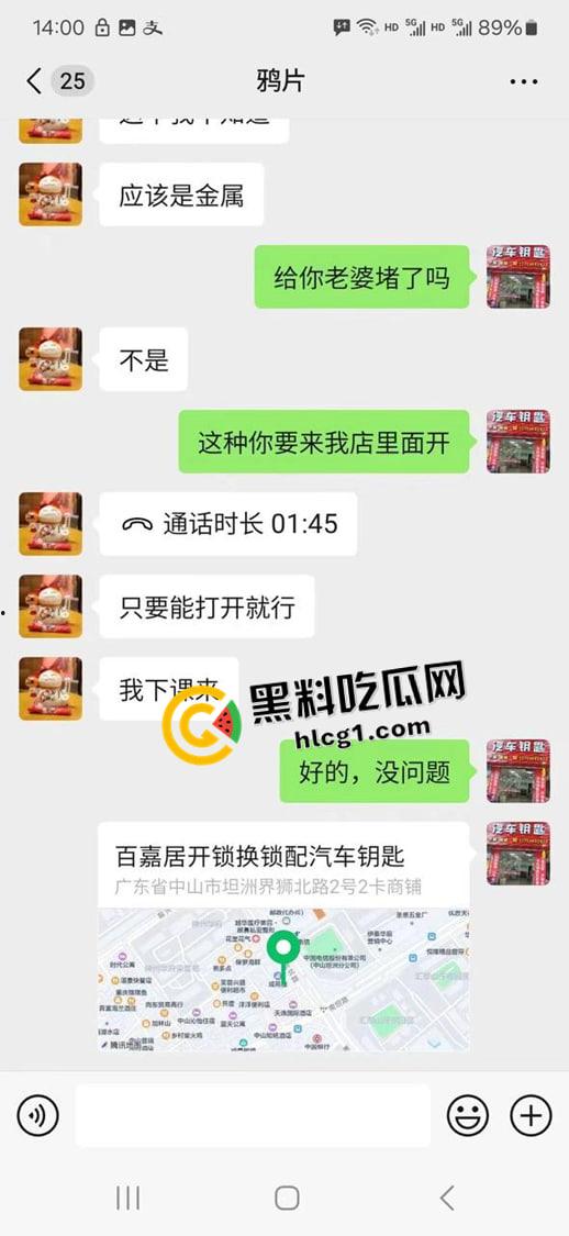 广东中山小情侣SM调教 阳具锁上打不开了 求助开锁师傅 师傅表示都没玩这么变态过-4