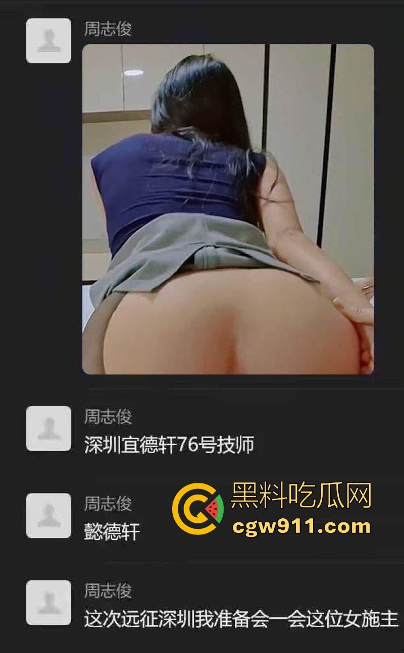 瓜友远征深圳懿德轩76号女技师,C杯美乳白嫩粉尖,身材曲线玲珑服务贴心,服务很到位!-1