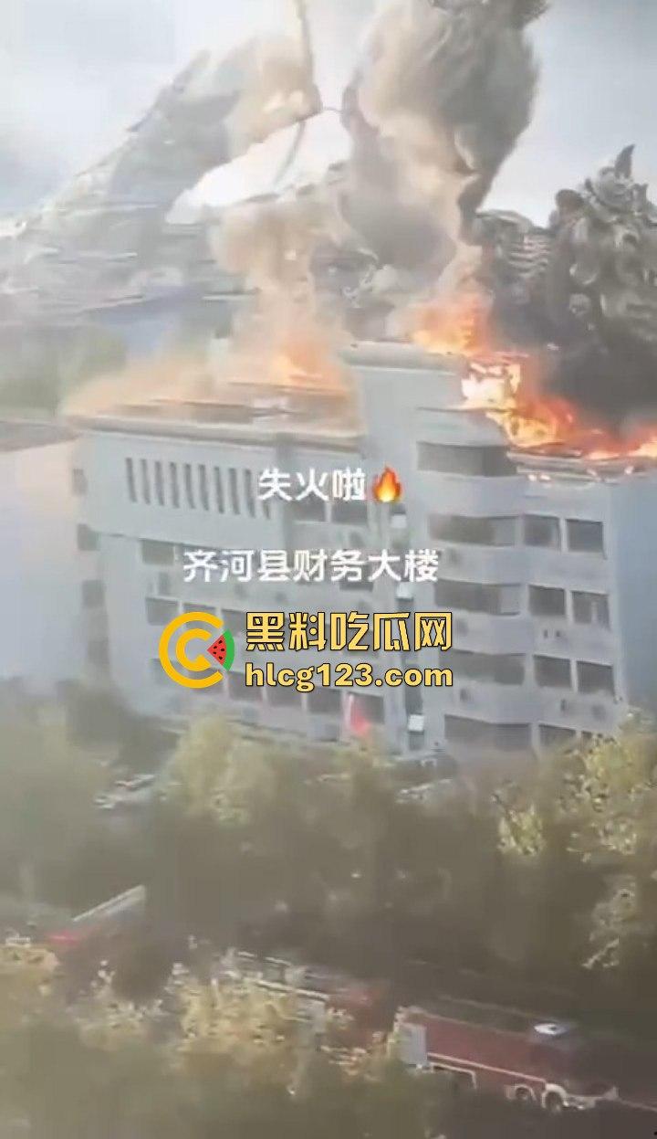 山东齐河财政局办公楼起火，黑烟滚滚直冲天！平账大圣这把火，坏账烂账都烧个干净！-9