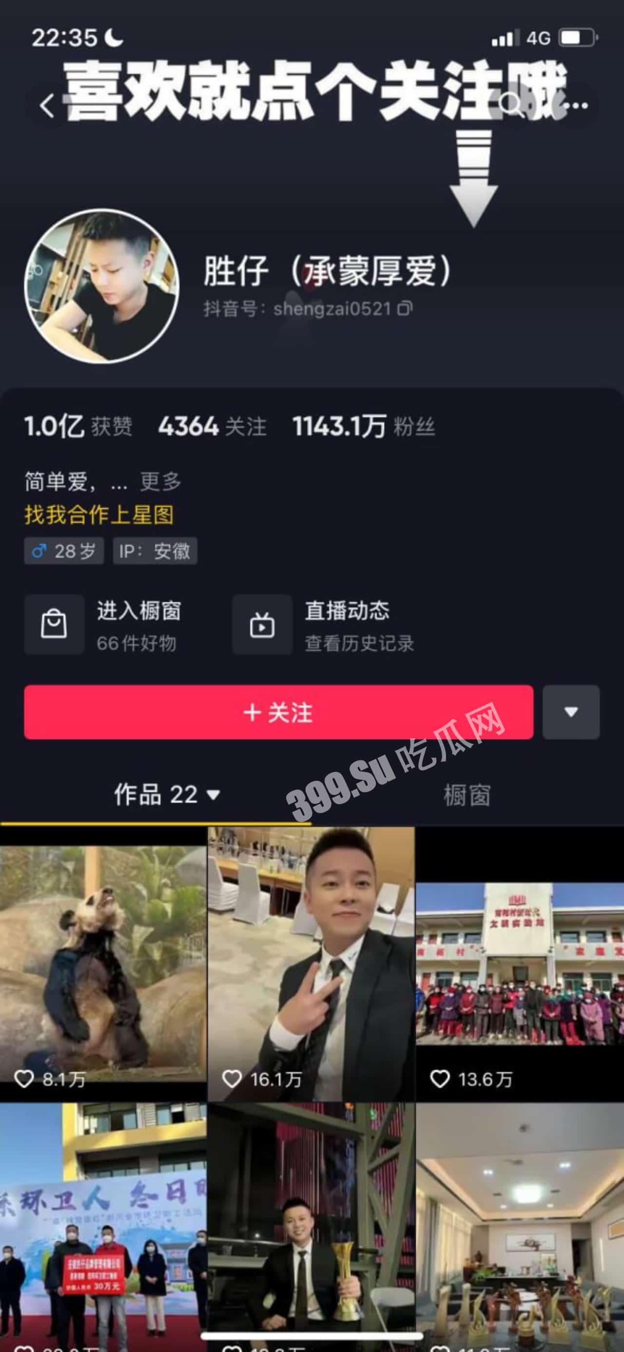 网传抖音 更新葡萄视频 千万粉丝网红 胜仔与抖音音乐人 芮甜甜 不雅视频流出-4