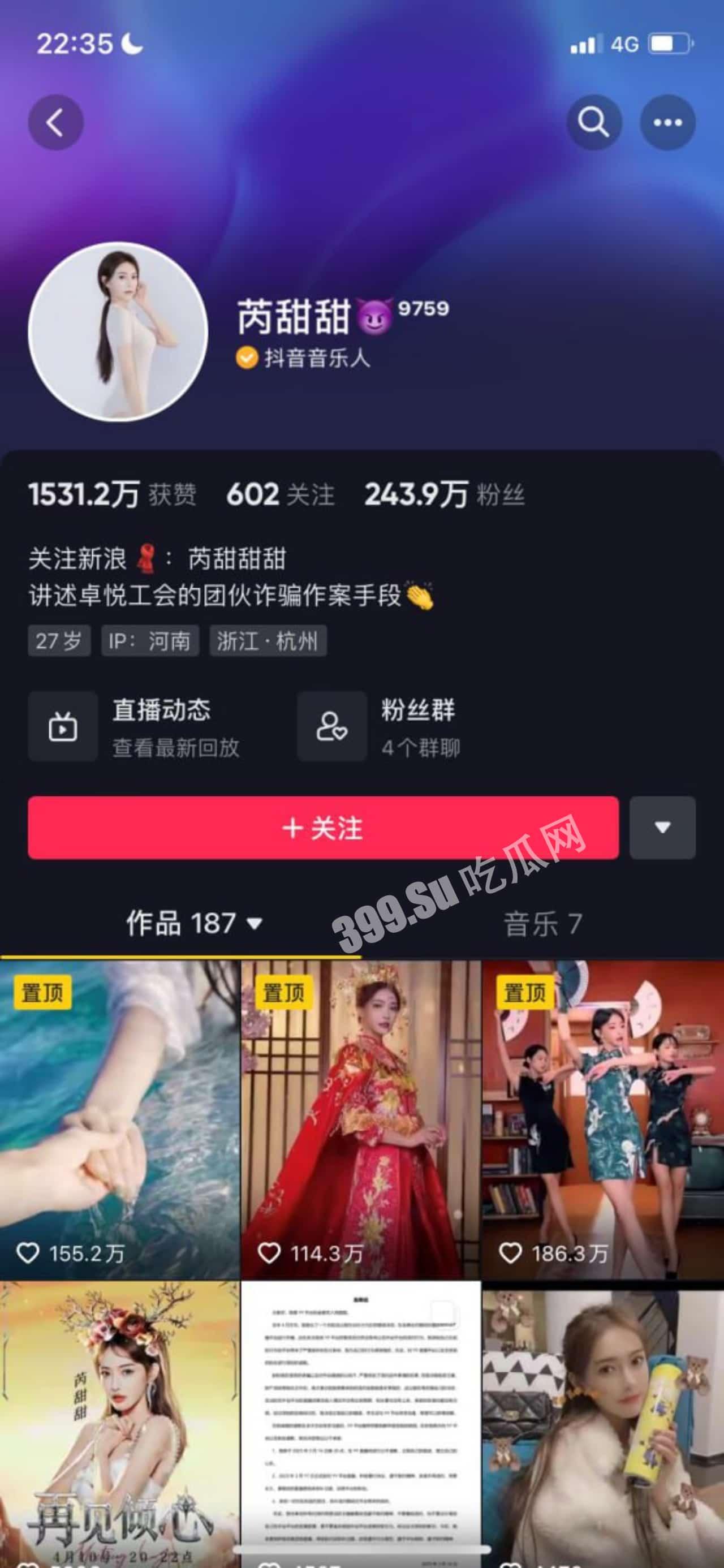 网传抖音 更新葡萄视频 千万粉丝网红 胜仔与抖音音乐人 芮甜甜 不雅视频流出-5