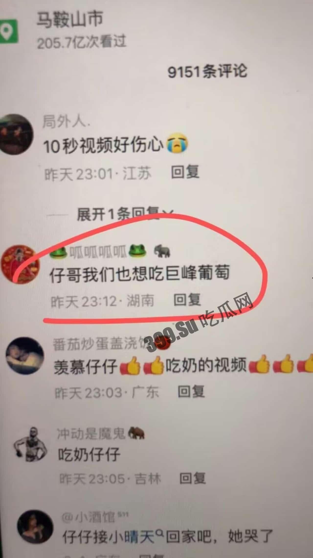 网传抖音 更新葡萄视频 千万粉丝网红 胜仔与抖音音乐人 芮甜甜 不雅视频流出-7