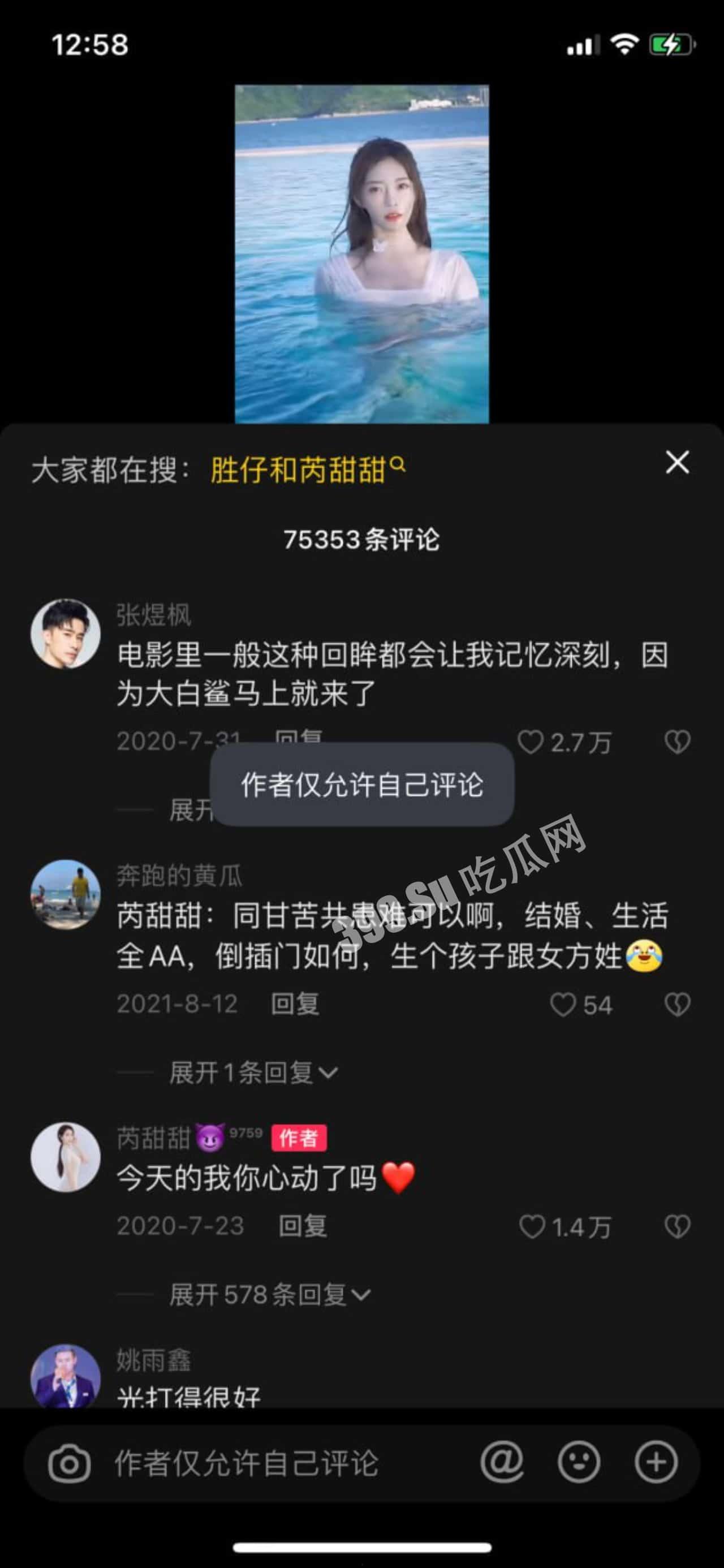 网传抖音 更新葡萄视频 千万粉丝网红 胜仔与抖音音乐人 芮甜甜 不雅视频流出-8