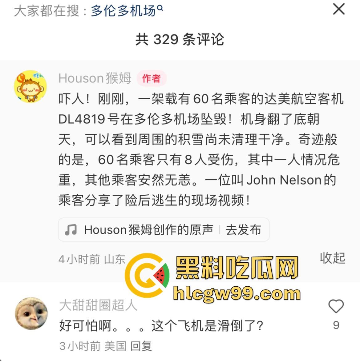 美国飞机又又又出事了!明尼苏达州飞往多伦多皮尔逊的飞机机腹朝天降落,堪比电影特效,幸好没人死亡。-1