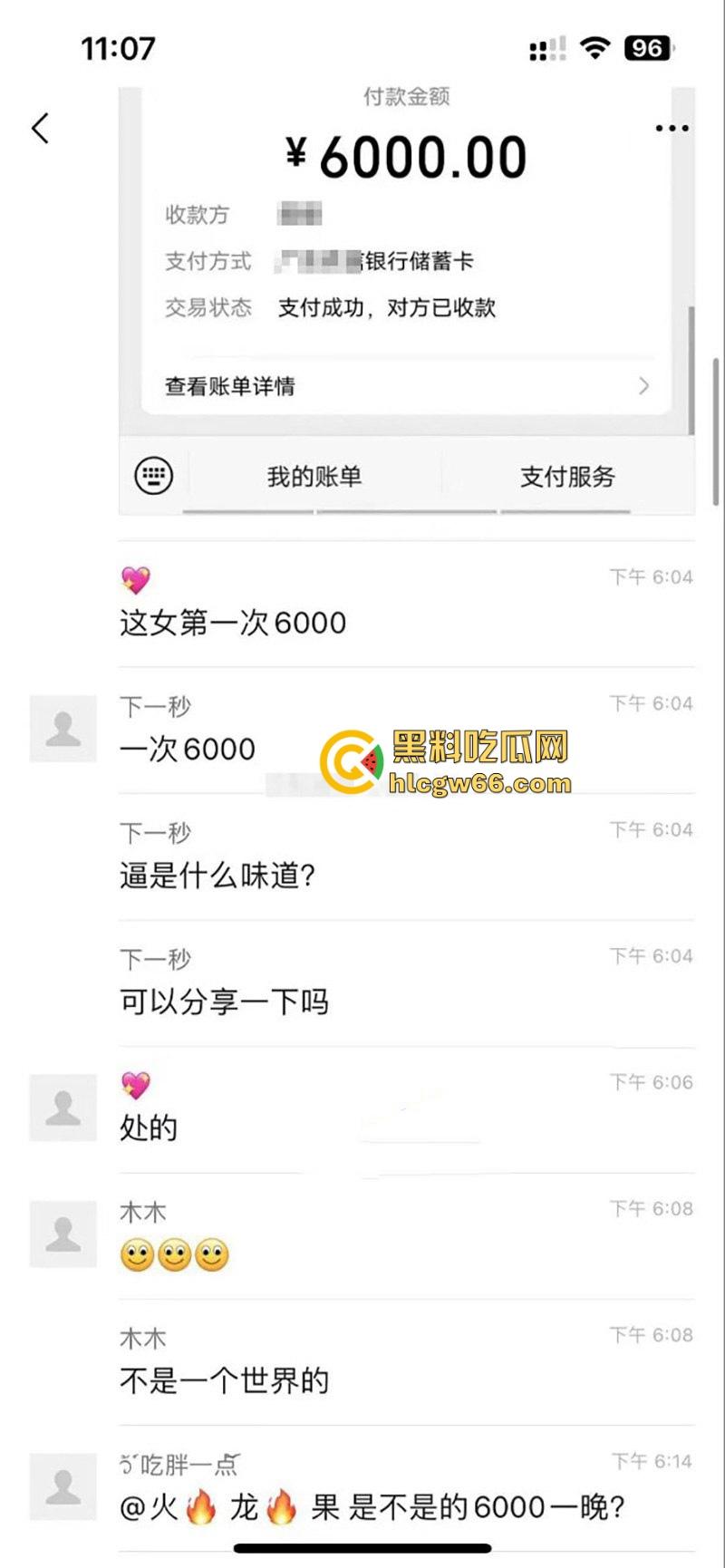 瓜友投稿!6000元拿下职高小妹一血 挨两炮受不了退三千换闺蜜上 这钱花的真TM值啊-1