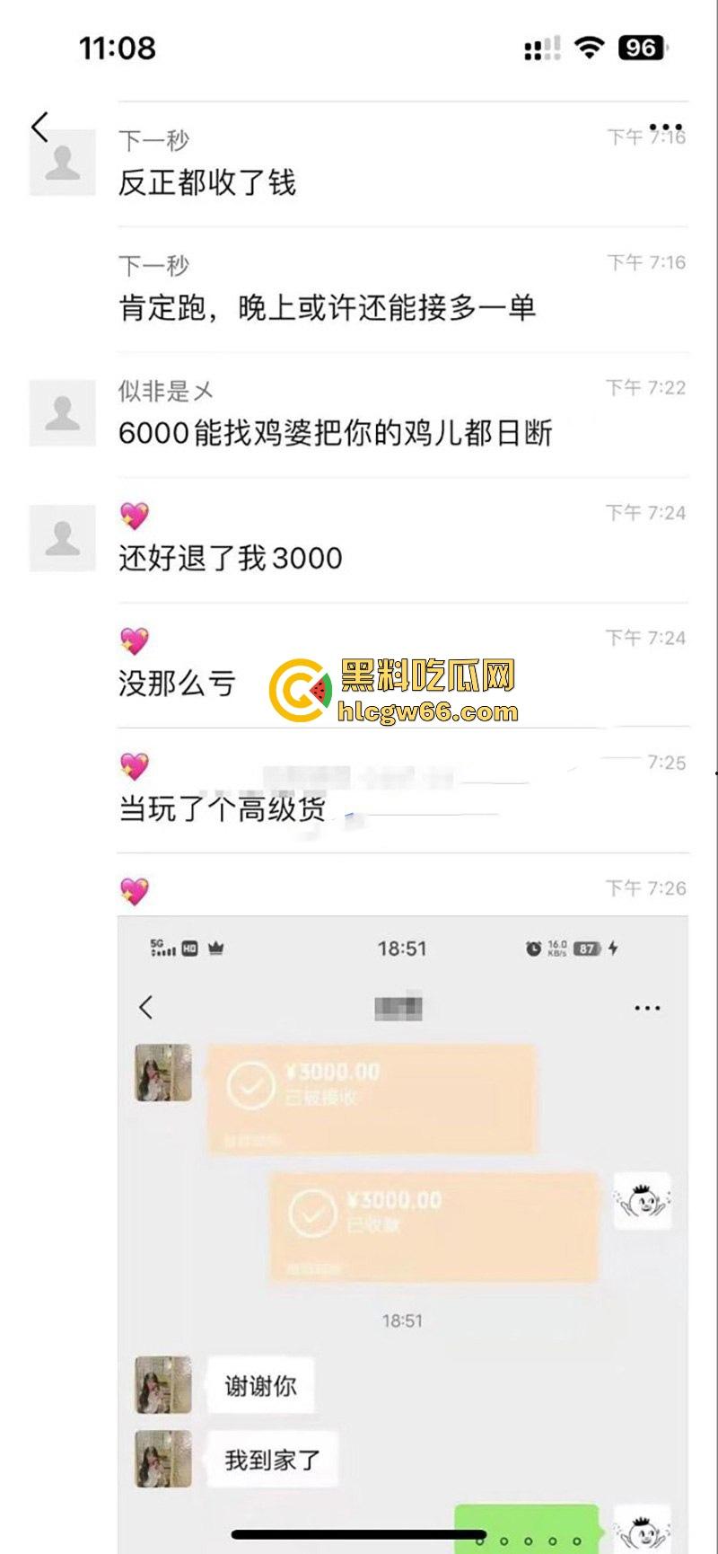 瓜友投稿!6000元拿下职高小妹一血 挨两炮受不了退三千换闺蜜上 这钱花的真TM值啊-6