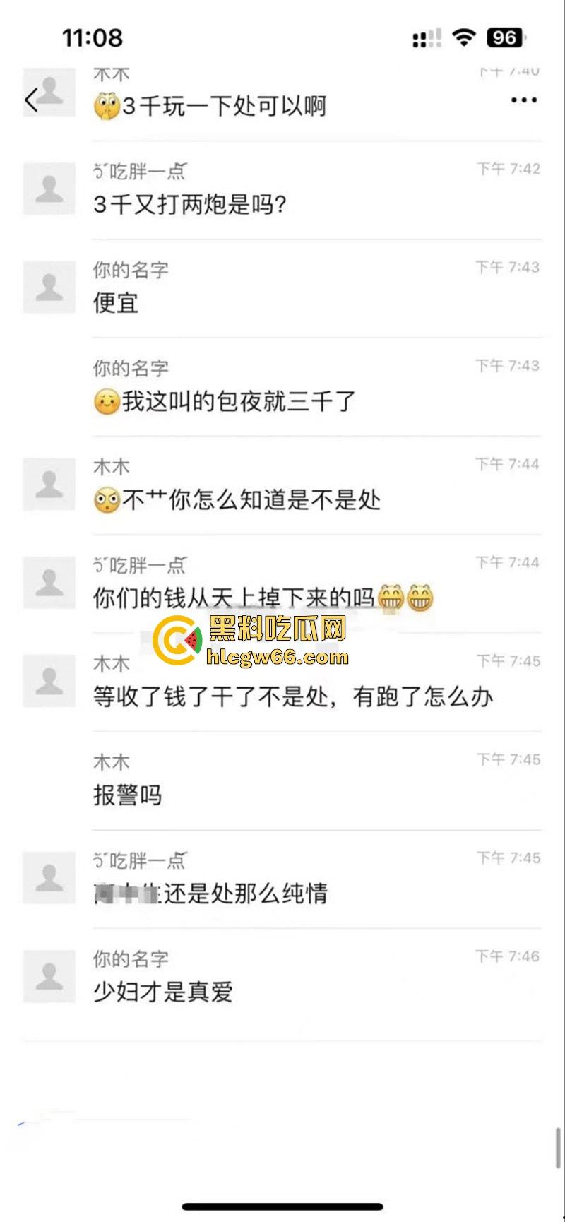 瓜友投稿!6000元拿下职高小妹一血 挨两炮受不了退三千换闺蜜上 这钱花的真TM值啊-9