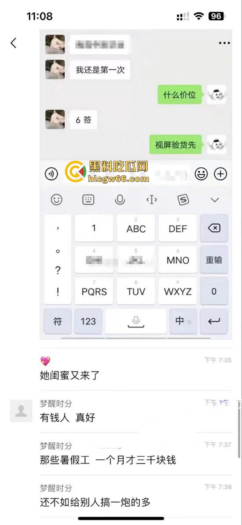 瓜友投稿!6000元拿下职高小妹一血 挨两炮受不了退三千换闺蜜上 这钱花的真TM值啊-10