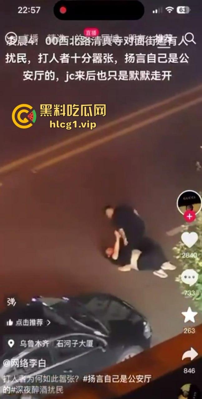 “现实版李刚”乌鲁木齐男子在大马路上扰民打人!警察到后还叫嚣“老子是公安厅的”-5