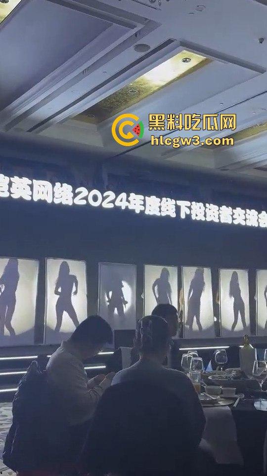恺英网络投资者交流会搞事情！十几个妹子热舞辣秀，中午吃饭看表演，下午开始割韭菜？-5