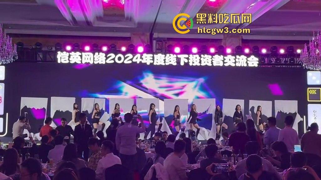 恺英网络投资者交流会搞事情！十几个妹子热舞辣秀，中午吃饭看表演，下午开始割韭菜？-8