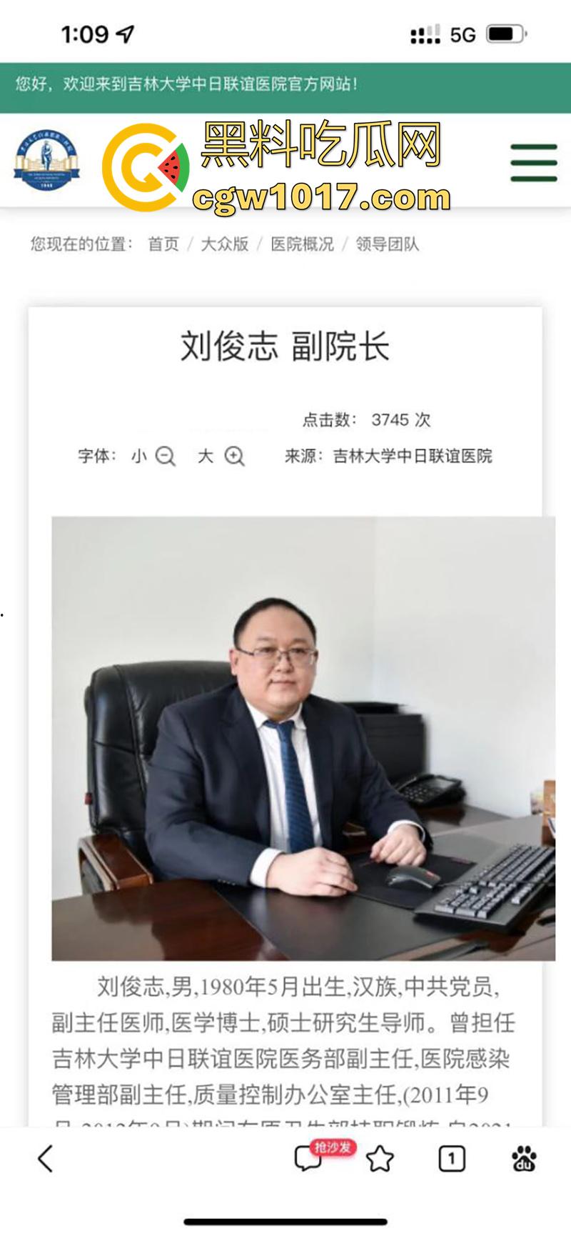 吉林大学三院副院长【刘俊志】,跟杨护士长玩SM,因嗑药嗑多直接玩脱了,护士长竟然被玩挂了!-1