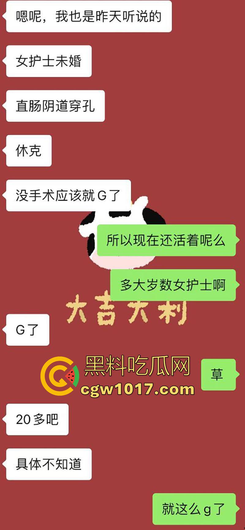 吉林大学三院副院长【刘俊志】,跟杨护士长玩SM,因嗑药嗑多直接玩脱了,护士长竟然被玩挂了!-4