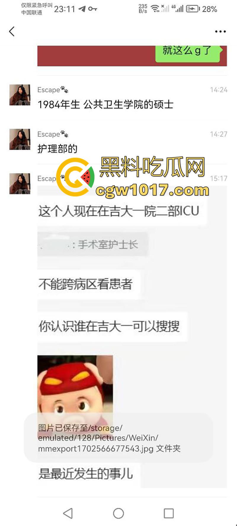 吉林大学三院副院长【刘俊志】,跟杨护士长玩SM,因嗑药嗑多直接玩脱了,护士长竟然被玩挂了!-5