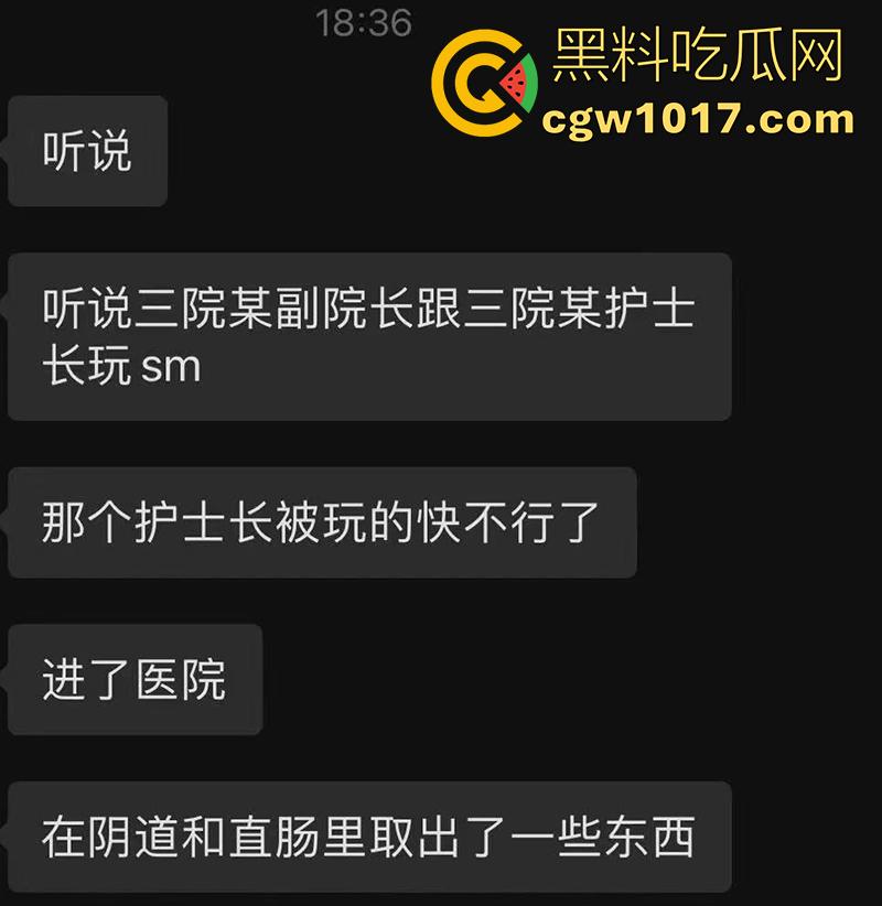 吉林大学三院副院长【刘俊志】,跟杨护士长玩SM,因嗑药嗑多直接玩脱了,护士长竟然被玩挂了!-8