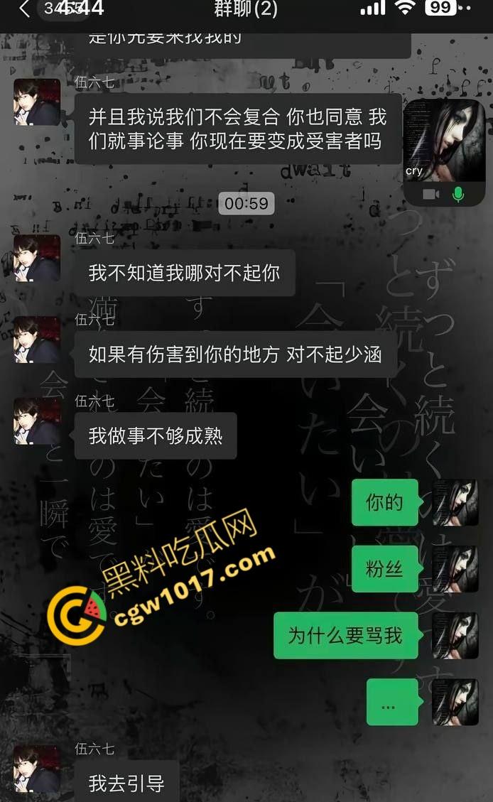 抖音百万粉丝【伍六七7】出轨视频曝光，借巡演之名与粉丝啪啪内射，夜夜笙歌逾越禁欲！-8