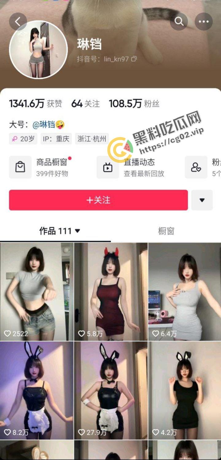 抖音百万粉 #琳铛 #琳铛铛铛 精选微密圈骚照50P+35V视频合集 天赋型擦边女 骚舞时像水一样会弹的巨乳（全网最全合集）-1