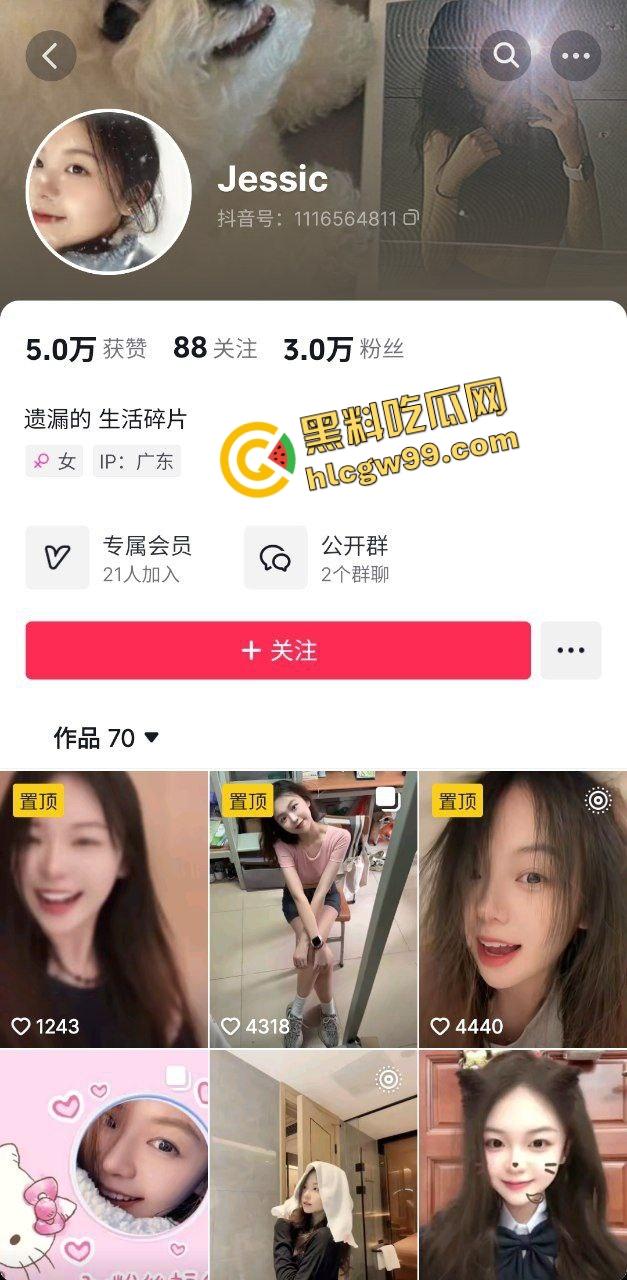 抖音清纯嫩妹反差学生妹『Jessic』私底下酒店约炮会员大哥，粉色上衣塞满后怼嫩逼！独家曝光流出！-1