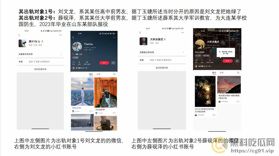 西安外国语大学 ACCA 专业  丁玉捷 时间管理大师长期出轨脚踩三条船！被正宫男友怒做63页PPT详细深扒！-3