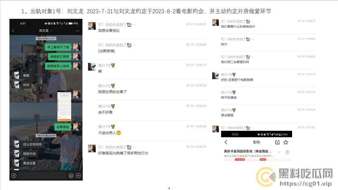 西安外国语大学 ACCA 专业  丁玉捷 时间管理大师长期出轨脚踩三条船！被正宫男友怒做63页PPT详细深扒！-9