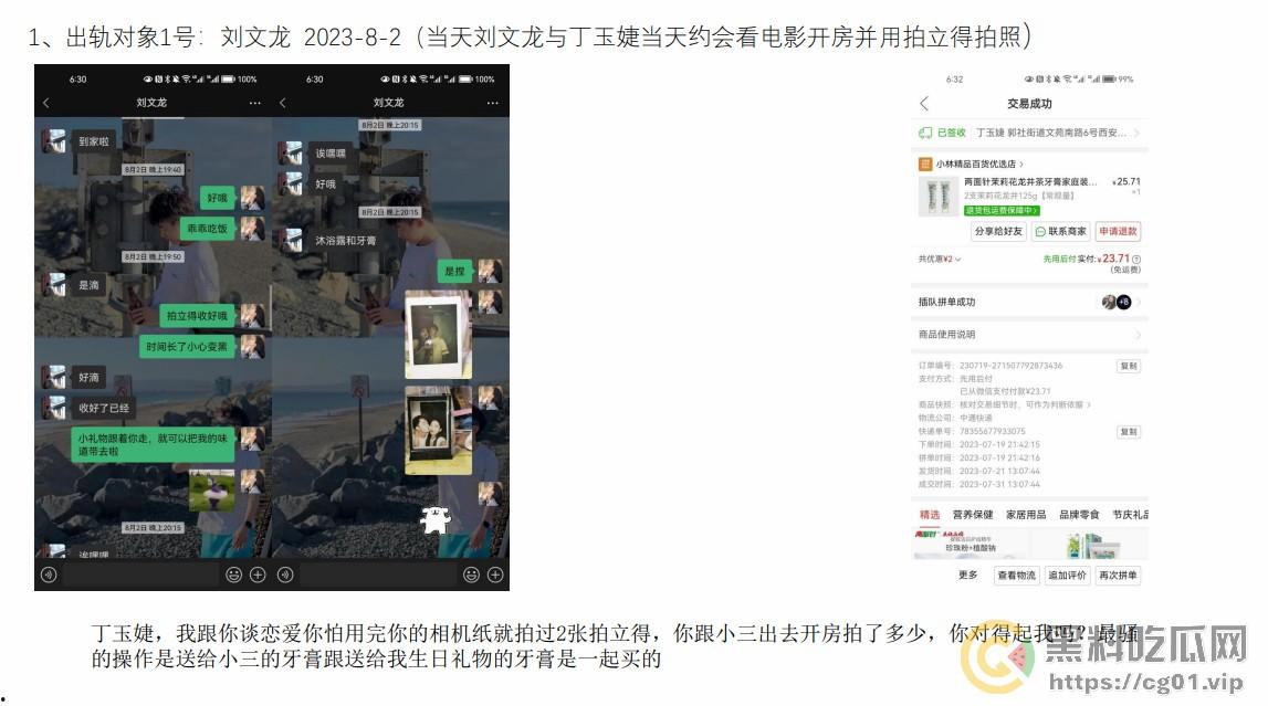 西安外国语大学 ACCA 专业  丁玉捷 时间管理大师长期出轨脚踩三条船！被正宫男友怒做63页PPT详细深扒！-12
