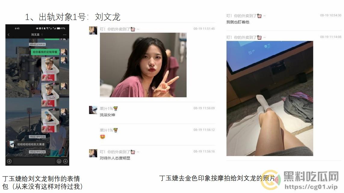 西安外国语大学 ACCA 专业  丁玉捷 时间管理大师长期出轨脚踩三条船！被正宫男友怒做63页PPT详细深扒！-20