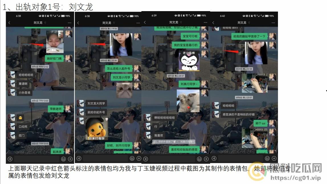 西安外国语大学 ACCA 专业  丁玉捷 时间管理大师长期出轨脚踩三条船！被正宫男友怒做63页PPT详细深扒！-21