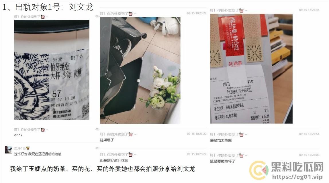 西安外国语大学 ACCA 专业  丁玉捷 时间管理大师长期出轨脚踩三条船！被正宫男友怒做63页PPT详细深扒！-22