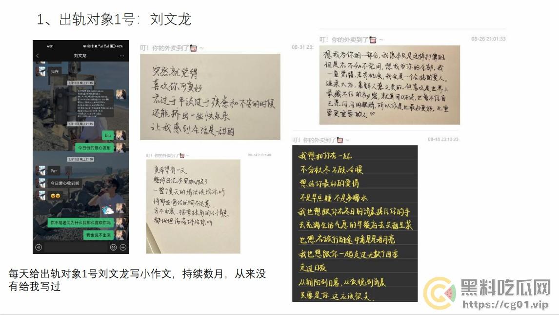 西安外国语大学 ACCA 专业  丁玉捷 时间管理大师长期出轨脚踩三条船！被正宫男友怒做63页PPT详细深扒！-23