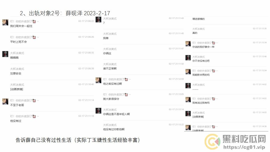 西安外国语大学 ACCA 专业  丁玉捷 时间管理大师长期出轨脚踩三条船！被正宫男友怒做63页PPT详细深扒！-27