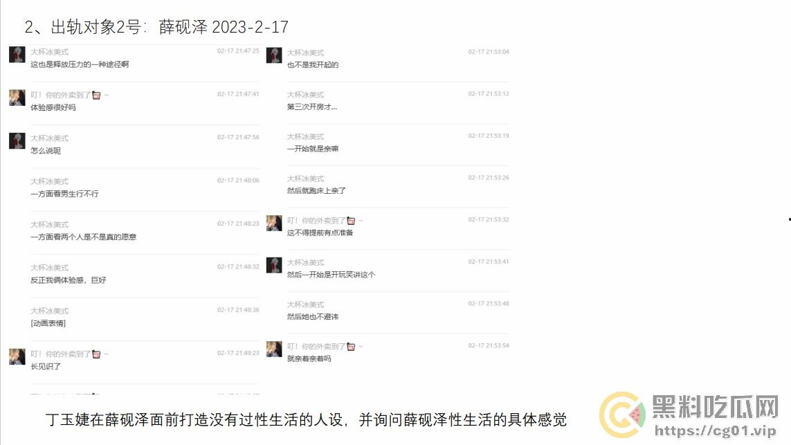 西安外国语大学 ACCA 专业  丁玉捷 时间管理大师长期出轨脚踩三条船！被正宫男友怒做63页PPT详细深扒！-28