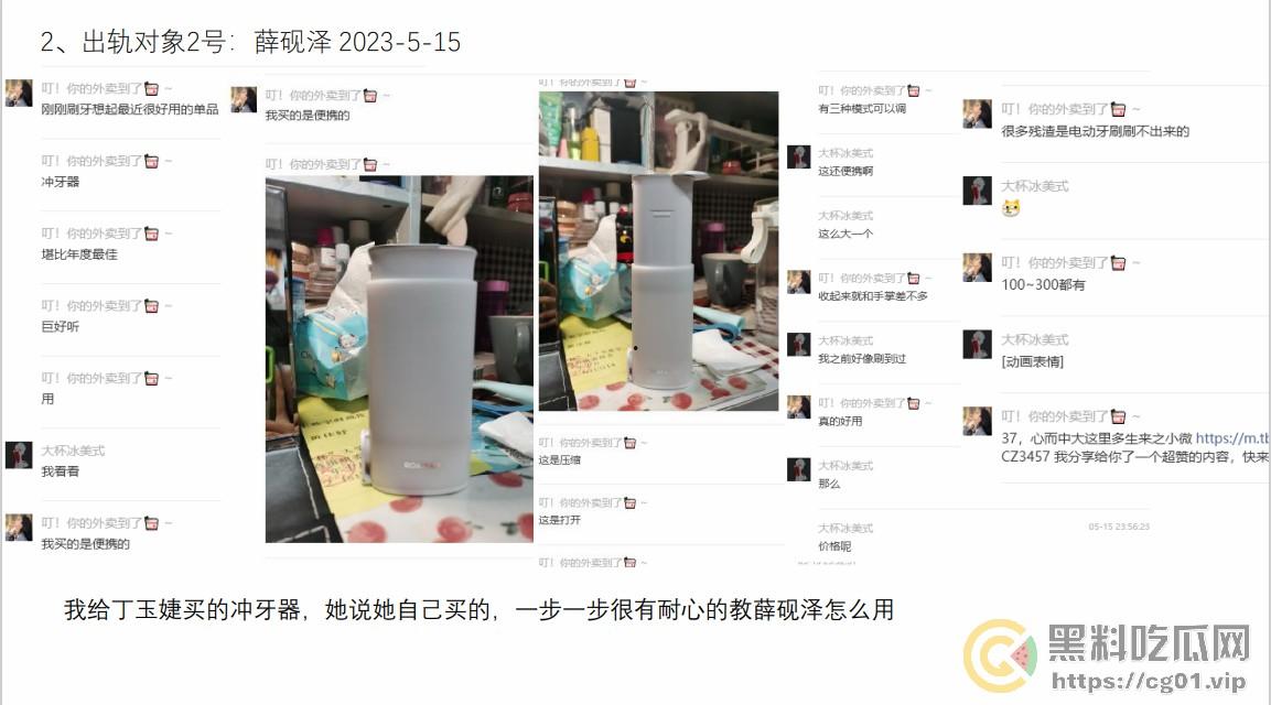 西安外国语大学 ACCA 专业  丁玉捷 时间管理大师长期出轨脚踩三条船！被正宫男友怒做63页PPT详细深扒！-29