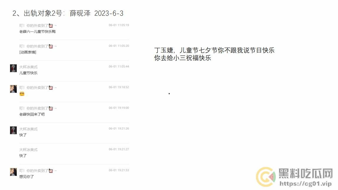 西安外国语大学 ACCA 专业  丁玉捷 时间管理大师长期出轨脚踩三条船！被正宫男友怒做63页PPT详细深扒！-33