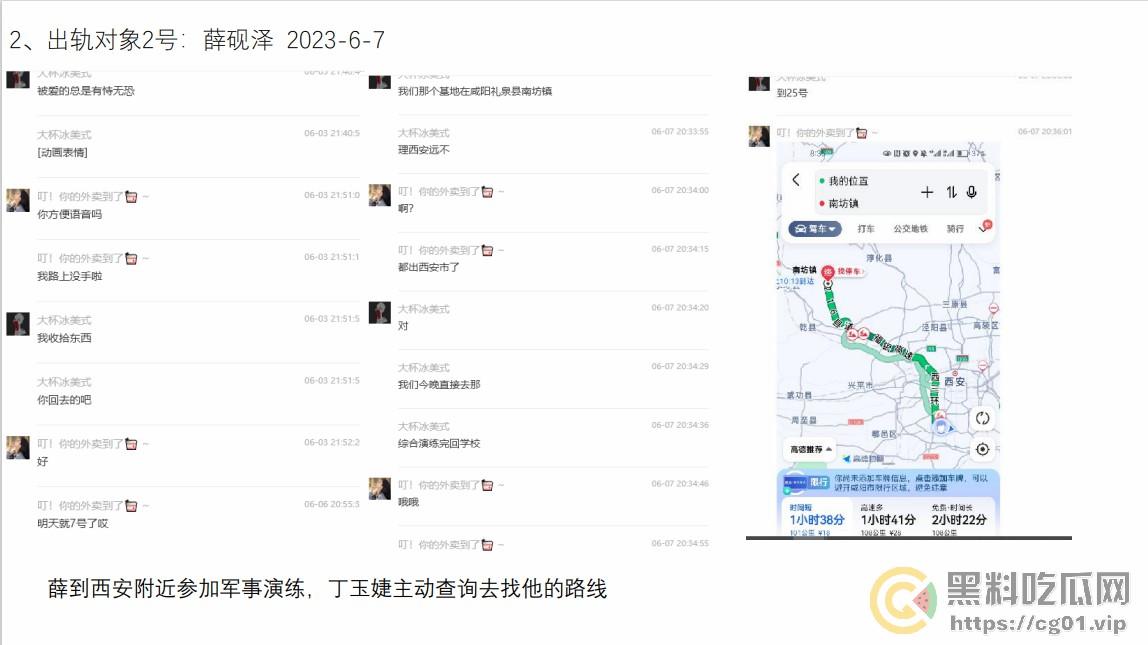 西安外国语大学 ACCA 专业  丁玉捷 时间管理大师长期出轨脚踩三条船！被正宫男友怒做63页PPT详细深扒！-35