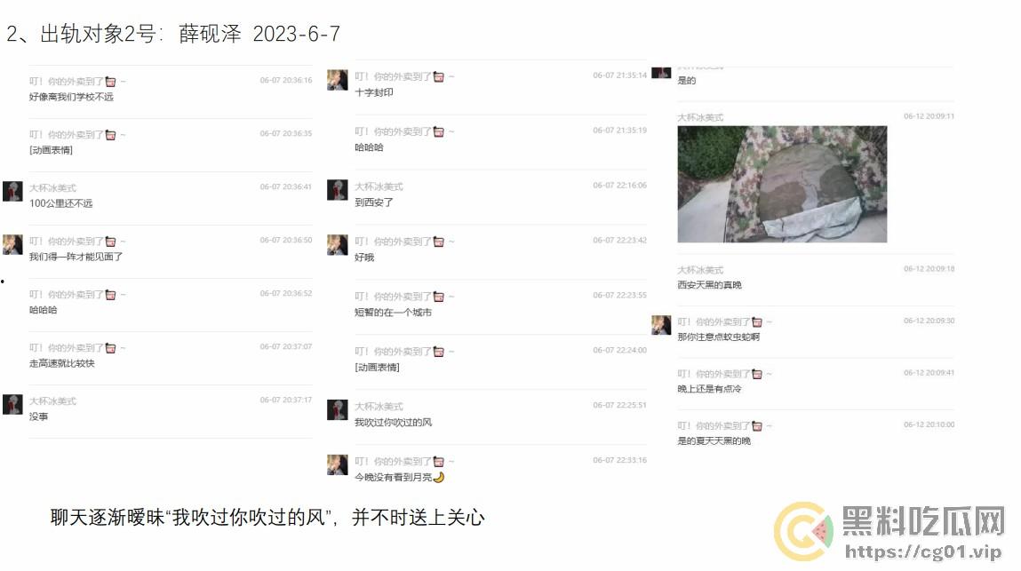 西安外国语大学 ACCA 专业  丁玉捷 时间管理大师长期出轨脚踩三条船！被正宫男友怒做63页PPT详细深扒！-36