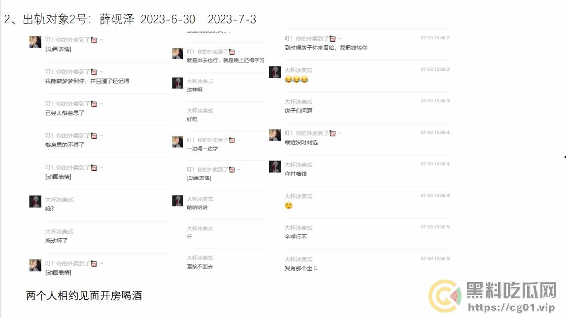 西安外国语大学 ACCA 专业  丁玉捷 时间管理大师长期出轨脚踩三条船！被正宫男友怒做63页PPT详细深扒！-39