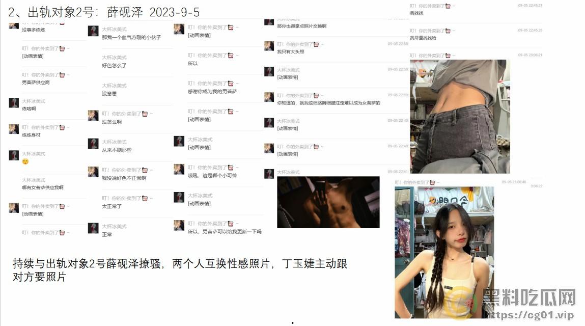 西安外国语大学 ACCA 专业  丁玉捷 时间管理大师长期出轨脚踩三条船！被正宫男友怒做63页PPT详细深扒！-52