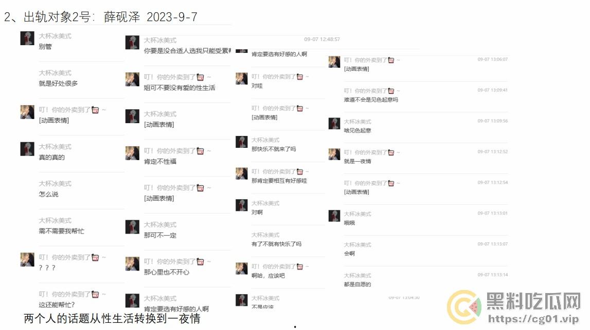 西安外国语大学 ACCA 专业  丁玉捷 时间管理大师长期出轨脚踩三条船！被正宫男友怒做63页PPT详细深扒！-56