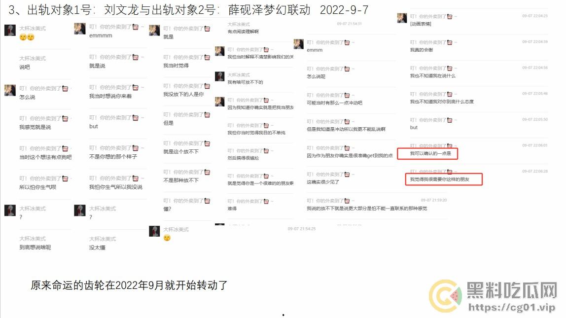 西安外国语大学 ACCA 专业  丁玉捷 时间管理大师长期出轨脚踩三条船！被正宫男友怒做63页PPT详细深扒！-60