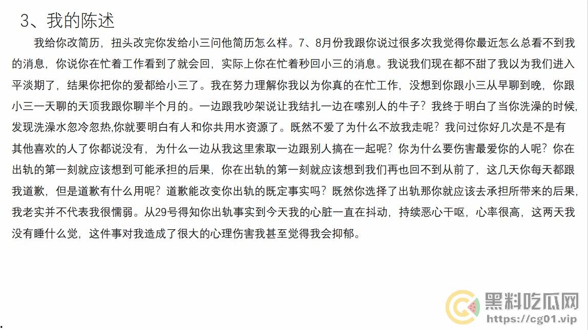 西安外国语大学 ACCA 专业  丁玉捷 时间管理大师长期出轨脚踩三条船！被正宫男友怒做63页PPT详细深扒！-62