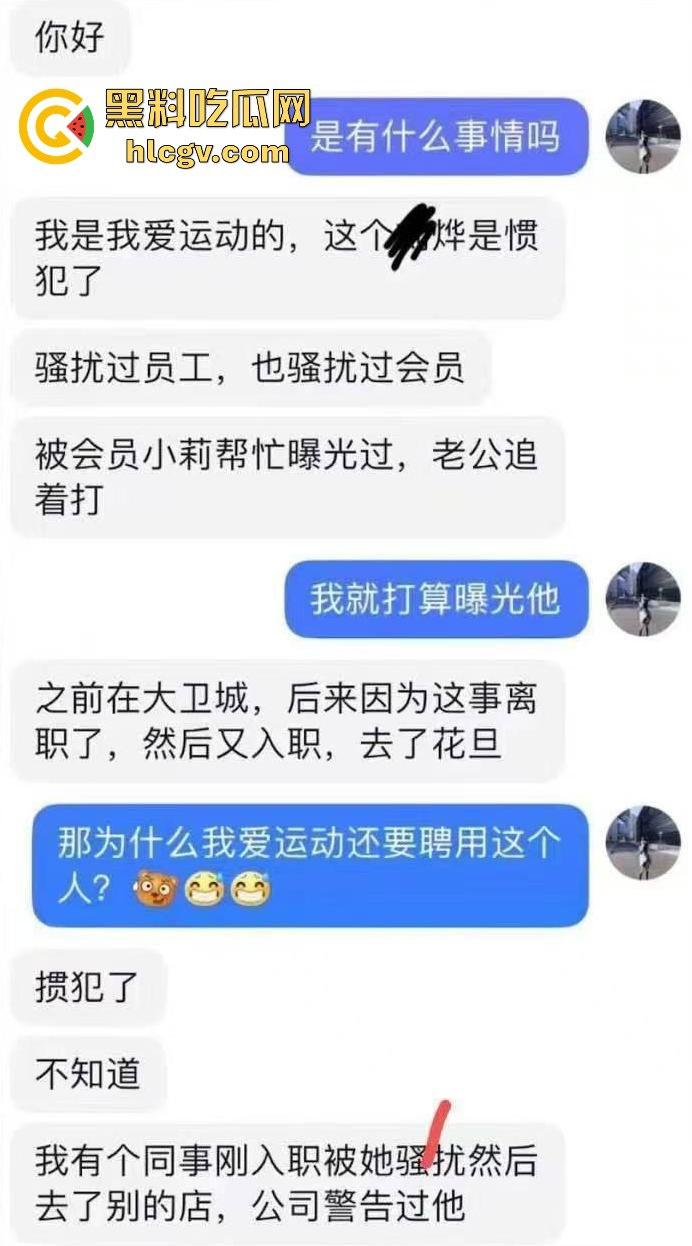 宁波我爱健身健身房顾问骚扰女顾客再爆丑闻！曾被老公追打，惯犯还敢吃窝边草！-2