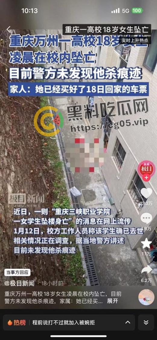 重庆三峡职业学院  女生坠亡事件 死亡理由众说不一 头摔裂开眼睛还睁着 死不瞑目 现场画面曝光-1