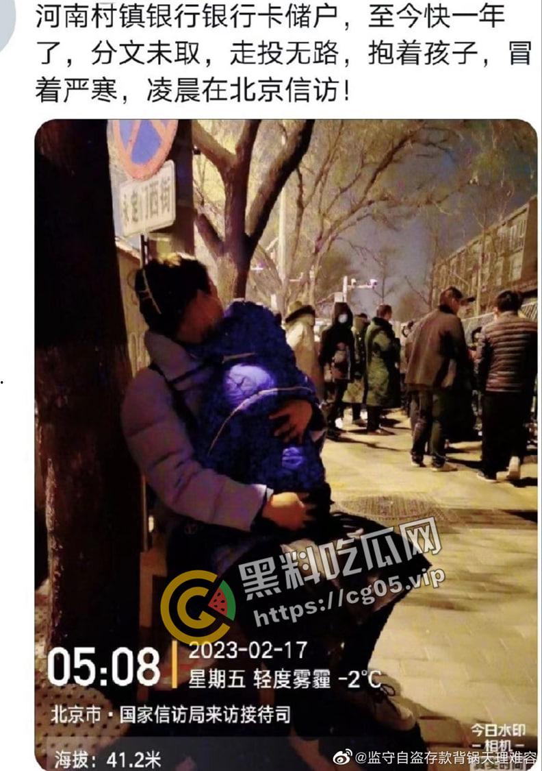 河南村镇银行储蓄事件再升级！上百名储户被囚禁 家属报警警察不出警 老百姓取个钱就这么难吗-2