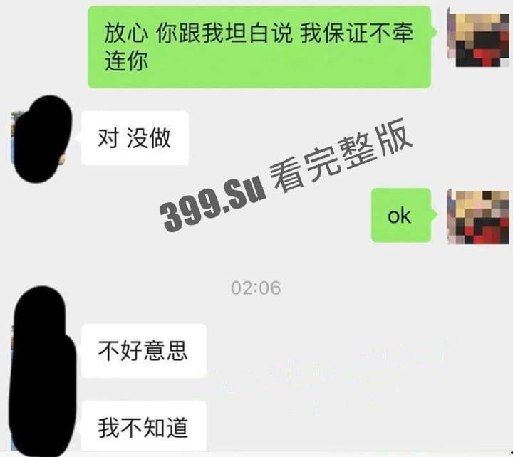 小羊没烦恼约炮金主被爆！抖音 400 万女网红小羊出轨 被现男友抓包  啪啪视频流出-17