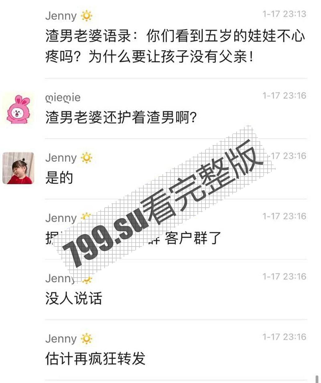 30 万吃上司的鸡!永赢基金 蔺抒涵与上司偷情 聊骚记录惹怒未婚夫 曝光吃鸡视频-4