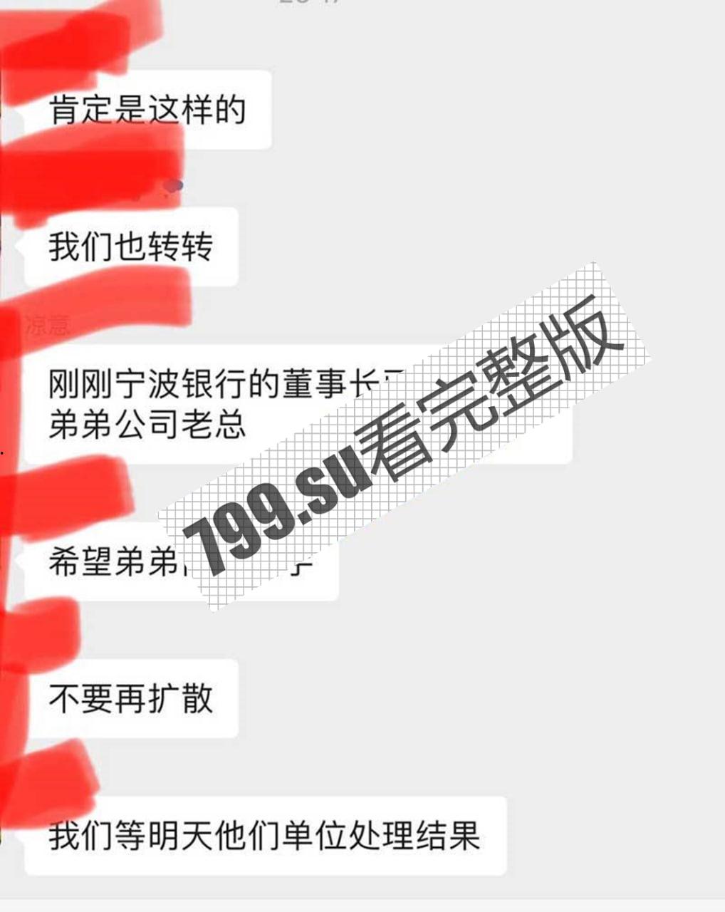 30 万吃上司的鸡!永赢基金 蔺抒涵与上司偷情 聊骚记录惹怒未婚夫 曝光吃鸡视频-5