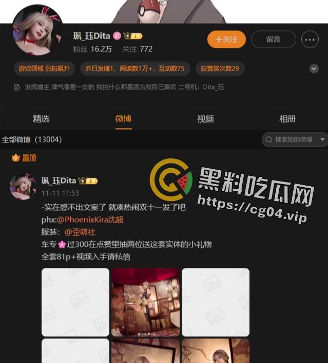 微博16w粉丝博主【珟珏】开盒 微博卖写真 推特做福利姬 双进程做鸡-3